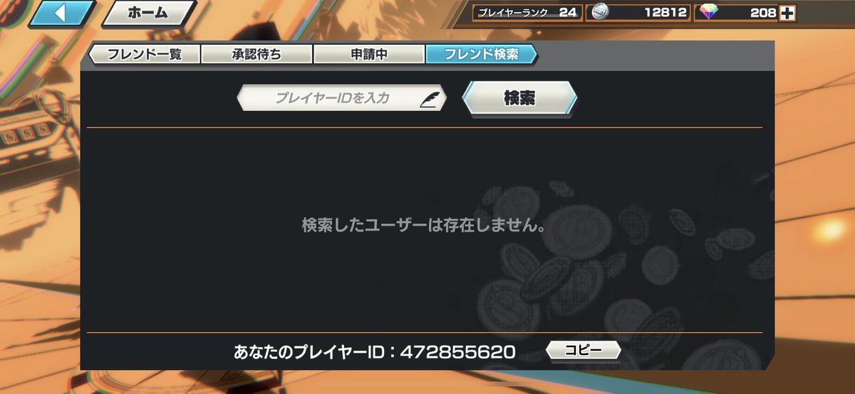 バウンティフレンドなろ〜 #バウンティ