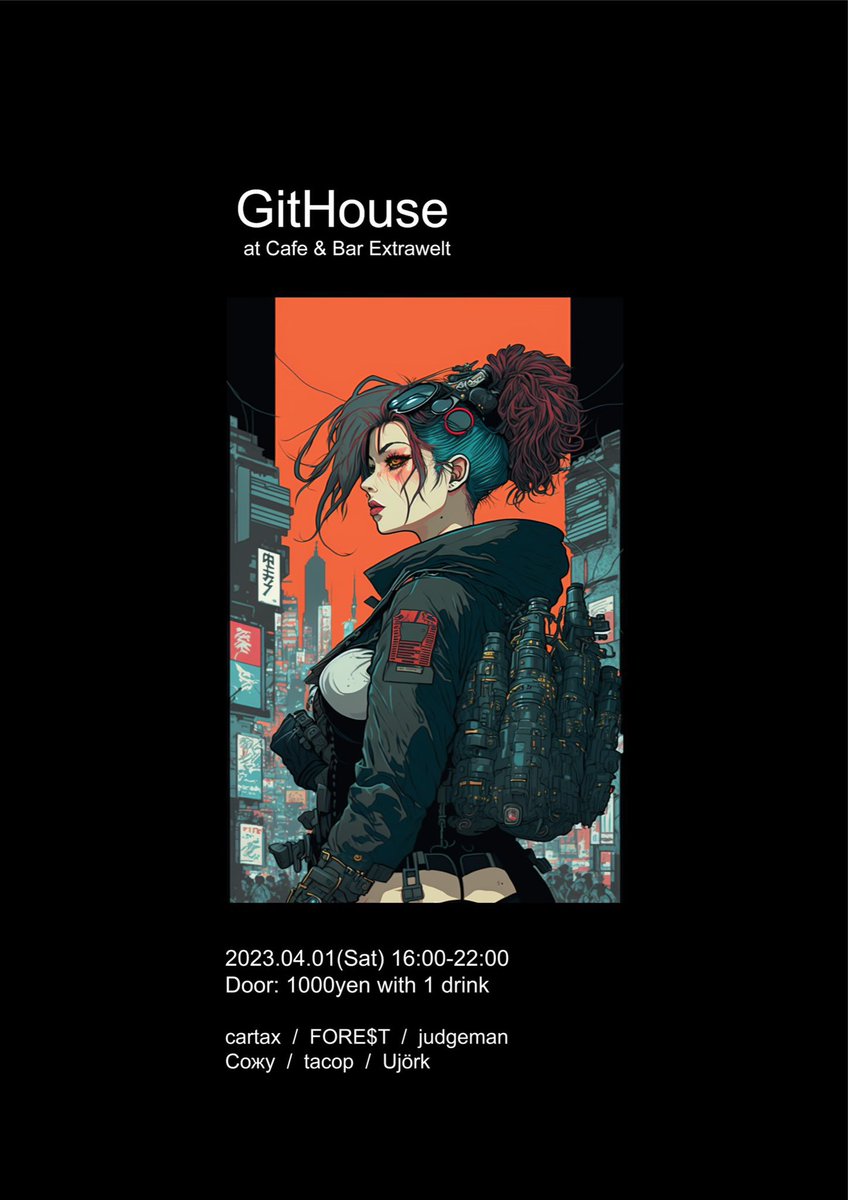 明日は神田でGitHouseですー！
デイタイムですので是非お気軽にお越しくださいー！
お待ちしてます！ 