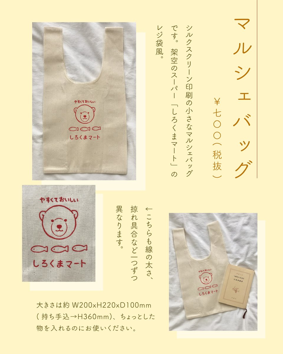 岡山個展、いよいよ明後日からです🐻‍❄️
会場でご用意しているものをまとめてみました↓

今回の販売は、4/15(土)の10時までは会場優先となります🐻
遠方の方はそれ以降に、岡山駅前店さんのインスタのDMにて先着順のご対応となります🙇🏻‍♀️(この日付以前に頂いたお問合せは最後に対応させていただきます) https://t.co/KdcSuIIzBb 