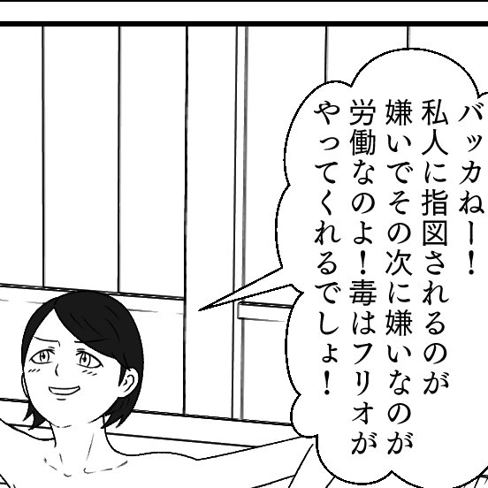 反社の女王蜂 