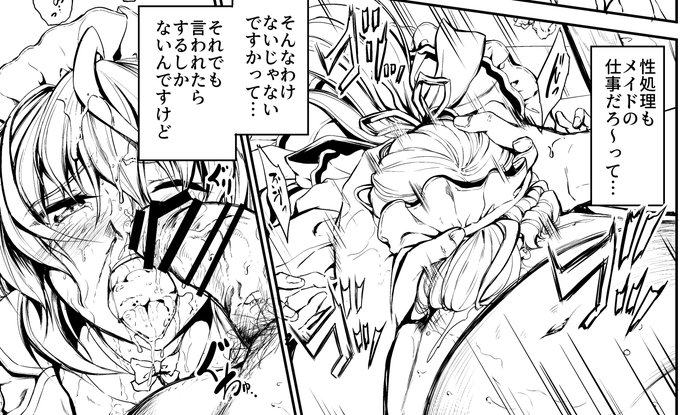 普通のメイドさんは性処理なんてしてくれません 