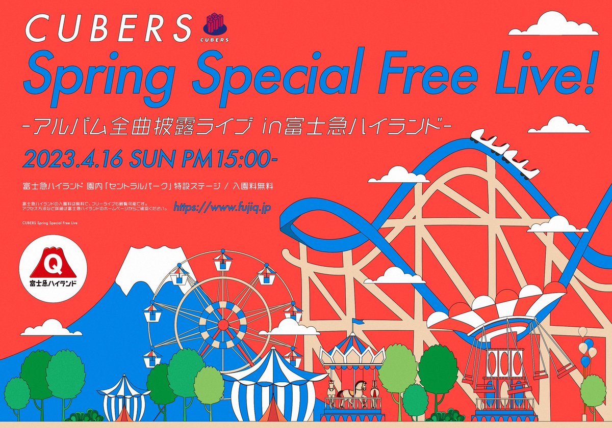 cubers_official's tweet photo. 📣グッズ情報📣
4/16(日)開催!
「Spring Special Free Live - アルバム全曲披露ライブ in富士急ハイランド-」詳細解禁ッ‼️✨
▶︎▷ https://t.co/dKNbYQMgCW
さらに!
終演後には " LINE CUBE SHIBUYAのチケット " をCUBERSが自ら手売り販売も実施🎟💨
要Check👀💭🎶
#CUBERS #MOC2 https://t.co/AhHMrK3s6n