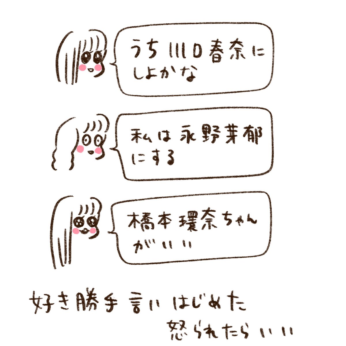 はかどる妄想② 