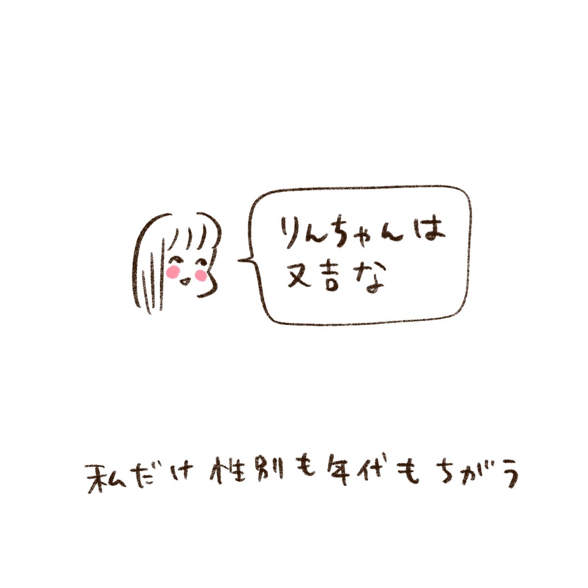 はかどる妄想② 
