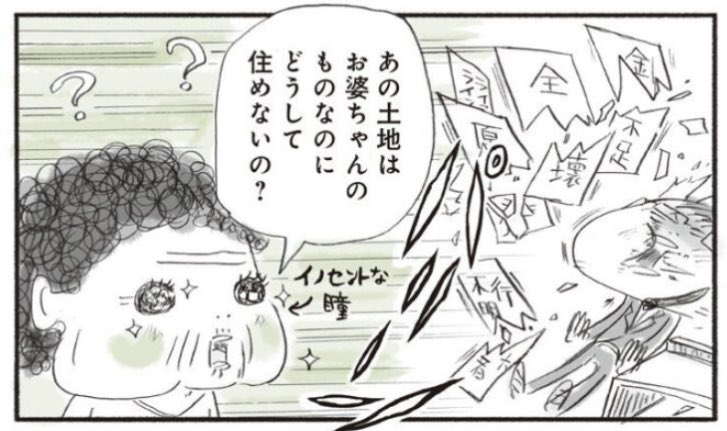 第4話無料公開開始です。
家が流されたそのあと。
当たり前のことができなくなること。

#ナガサレールイエタテール https://t.co/Y8wru5s62L 