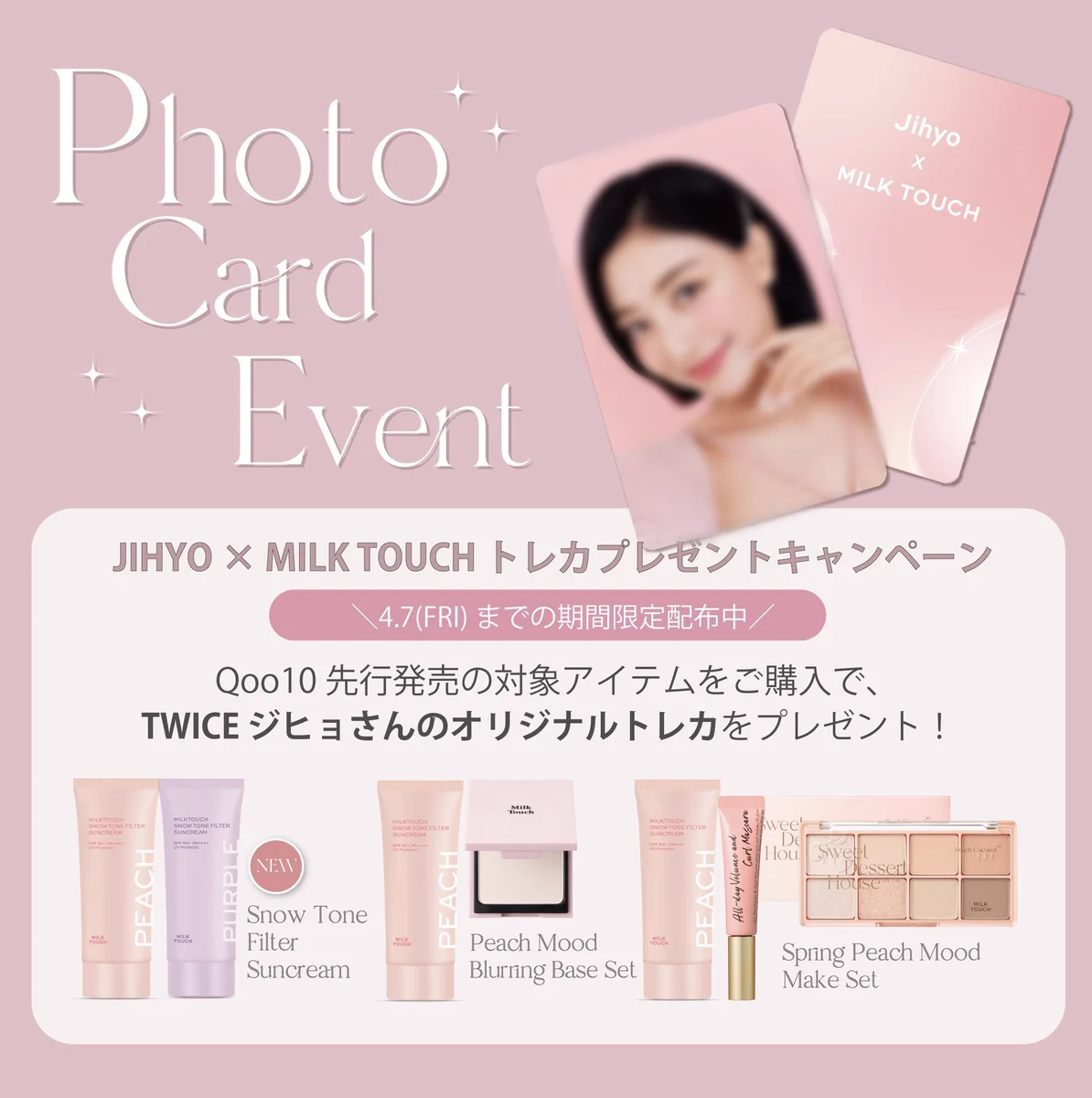 TWICE ジヒョ ミルクタッチ トレカ Fsd1IFMakAM1QqF?format=webp&