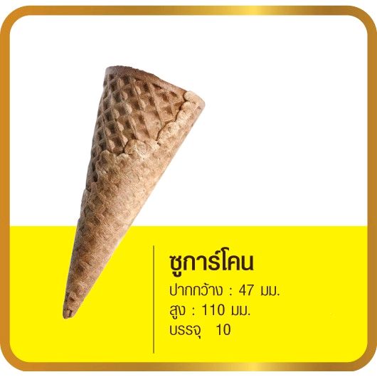 thaspongs's tweet photo. ฉันกำลังขาย โคนหวาน(ซูการ์โคน) // S... ที่ Shopee ในราคาสุดพิเศษเพียง ฿30 ซื้อเลยที่ https://t.co/TuJUBgiblS #ShopeeTH https://t.co/cu8xIJ4QOf