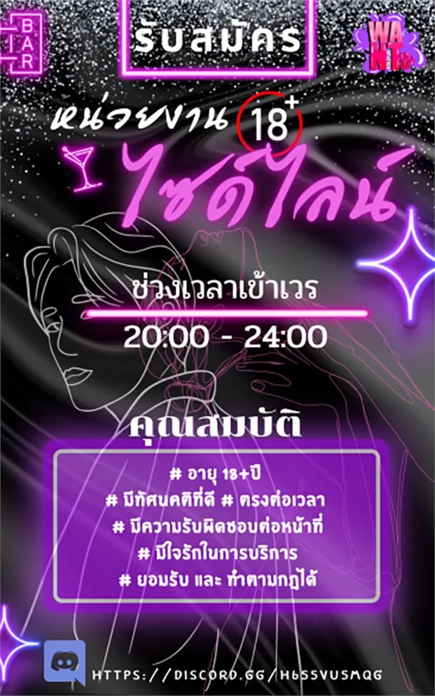 🔻นักร้อง 2 ตำแหน่ง
🔻บาร์เทนเดอร์ 3 ตำแหน่ง
✅ต้อนรับลูกค้า , แนะนำเครื่องดื่ม และ บริการแก่ลูกค้า
🔻ไซด์ไลน์ 18+ ชายหญิง 10 ตำแหน่ง
 ✅ให้บริการคลายเครียดแนว18+ 20+ แก่ลูกค้า 
⚠️ มีโพรเทค
💗สวัสดิการดีทุกระดับประทับใจ
💗ทำงานเกิน 3 เดือน รับโบนัส 500,000 ic #want18plus #FiveM
