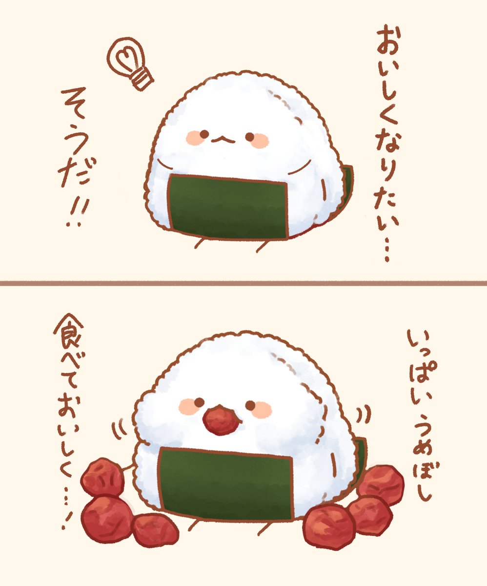 おにぎりと食パン 