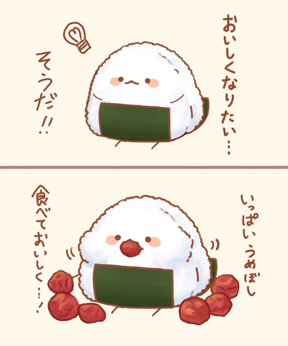 おにぎりと食パン 