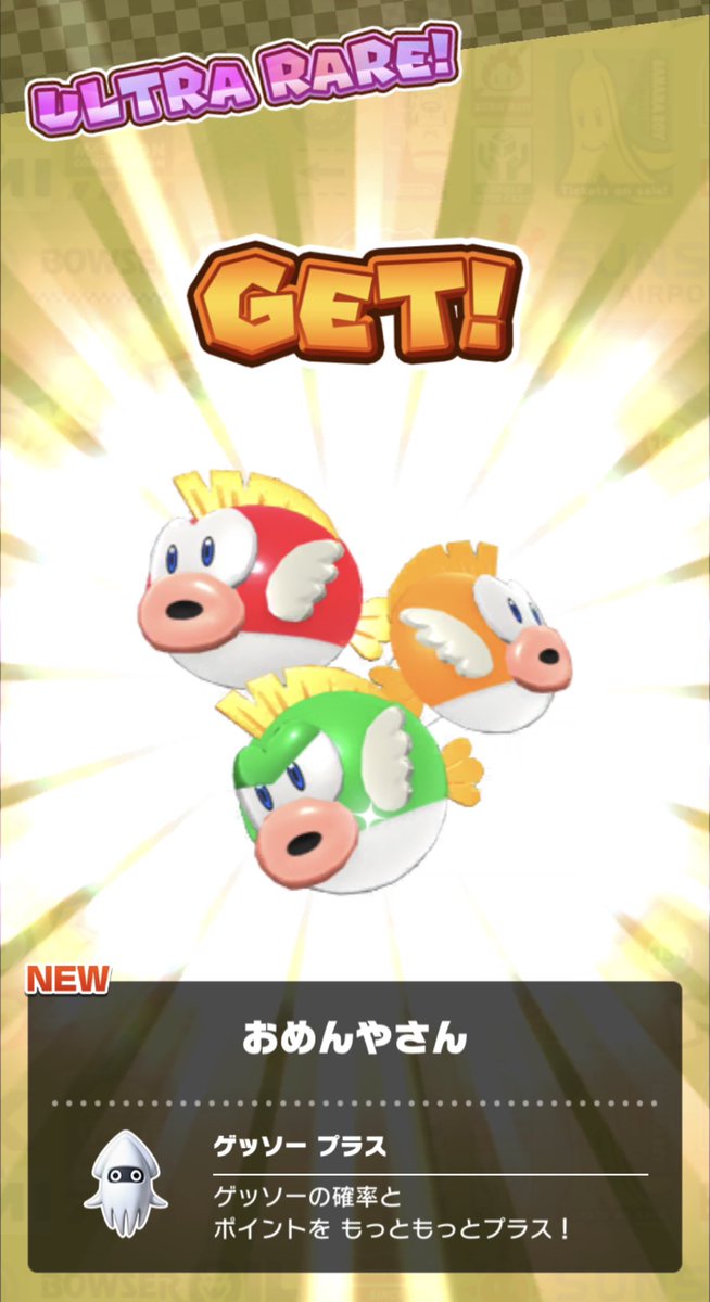 rui_mariokart's tweet image. 今日チャレ、オルクリまさかの両方URグライダー笑
 #マリオカートツアー