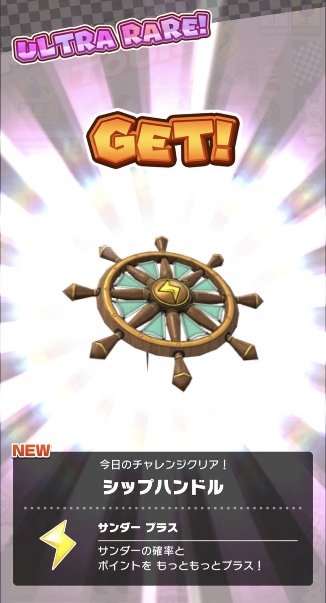 rui_mariokart's tweet image. 今日チャレ、オルクリまさかの両方URグライダー笑
 #マリオカートツアー