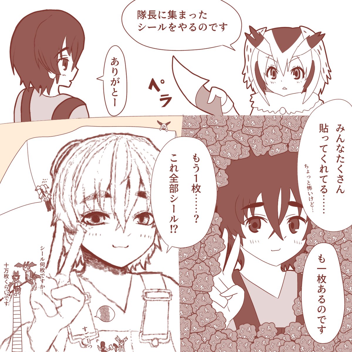 左下の隊長が描きたかっただけのらくがきです #けもフレ3 