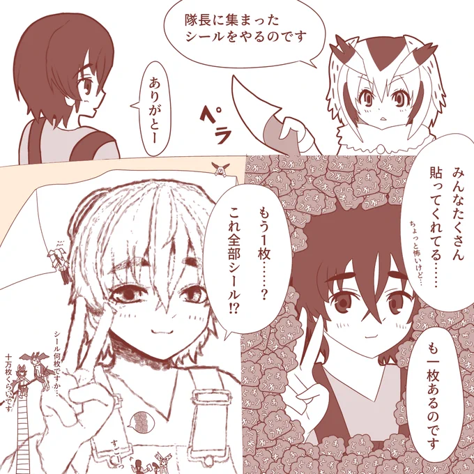 左下の隊長が描きたかっただけのらくがきです #けもフレ3 