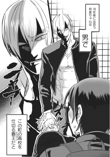 10年前に結婚の約束をした美少女と再会したら、とんでもない成長ぶりだった話。#BL #創作BL 