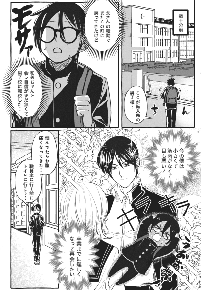 10年前に結婚の約束をした美少女と再会したら、とんでもない成長ぶりだった話。#BL #創作BL 