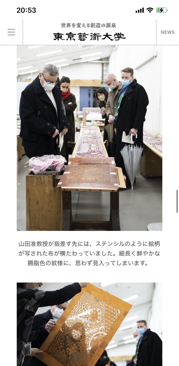 shuunomo's tweet photo. 東京藝術大学HP連載「藝大最前線」

第三回の構成と執筆を行いました

前半はエルメス財団と連携して開催した「木と造形のワークショップ」について。
後半は美術学部・音楽学部の各所を巡る特別なキャンパスツアーへご案内する内容となっております。お楽しみいただけますと幸いです https://t.co/B0b8eSK44J