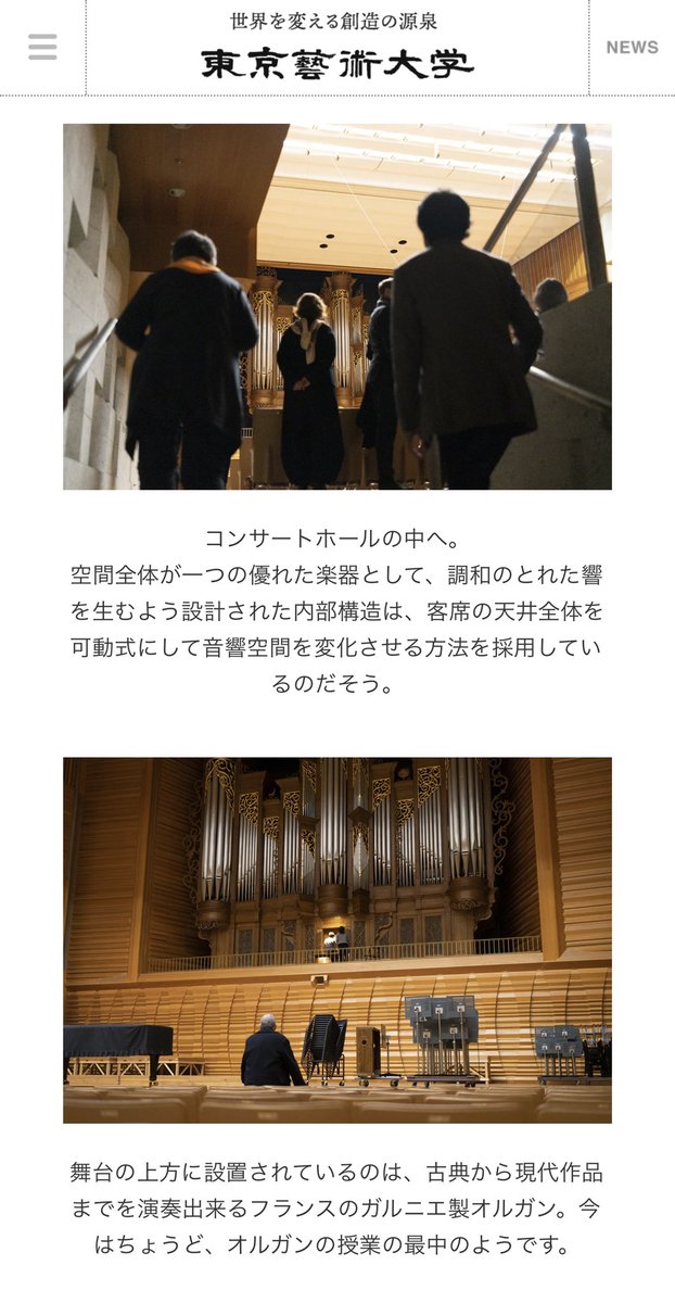 shuunomo's tweet photo. 東京藝術大学HP連載「藝大最前線」

第三回の構成と執筆を行いました

前半はエルメス財団と連携して開催した「木と造形のワークショップ」について。
後半は美術学部・音楽学部の各所を巡る特別なキャンパスツアーへご案内する内容となっております。お楽しみいただけますと幸いです https://t.co/B0b8eSK44J