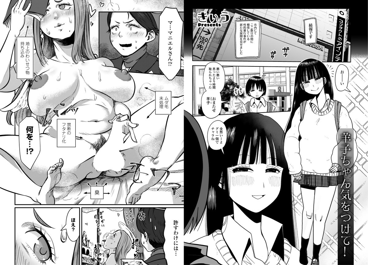 『ペンギンクラブ』5月号が3/30に発売しました!カバーガールはむらさき朱先生!(@MurasakiSyu)巻頭には岸里さとし先生という暴挙!さらに紺ナリタ先生にも新たな展開が!?睦月大八洲先生もきぃう先生もヤリたい放題♪メロンブックス通販はクリアファイル特典つきです✨
https://t.co/SJNFULcMxd 