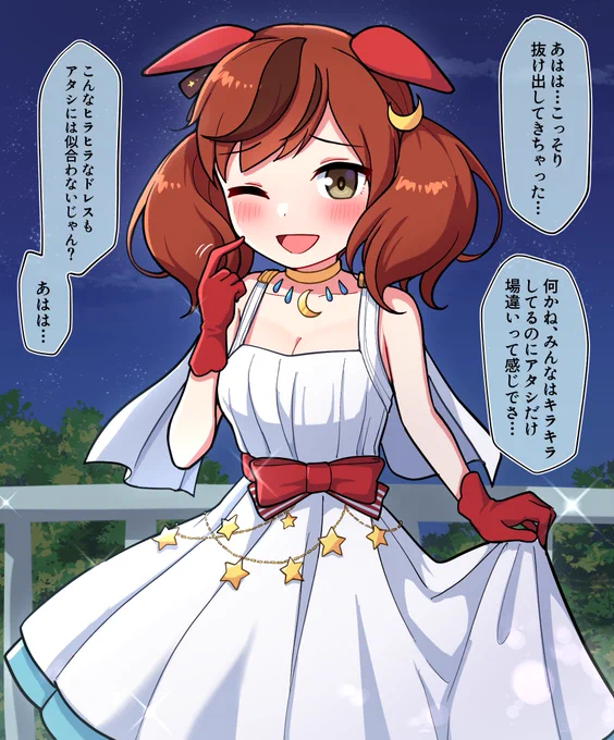 ダンスパーティーネイチャ

#ウマ娘 #ウマ娘プリティーダービー #ナイスネイチャ 