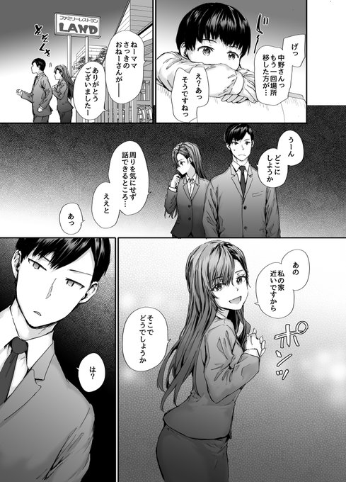 新しくやってきた派遣社員は元〇〇女優Vol.2 (2/3) 