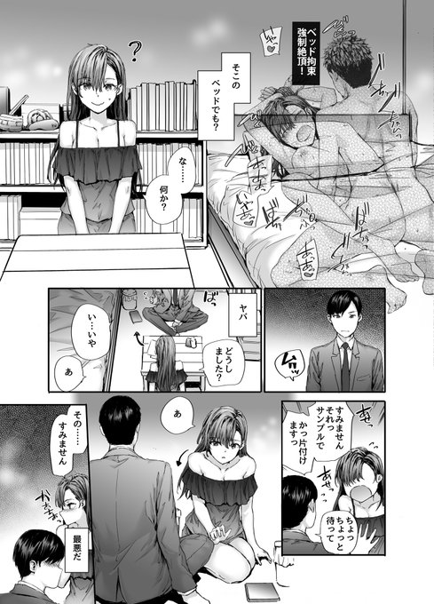 新しくやってきた派遣社員は元〇〇女優Vol.2 (3/3) 