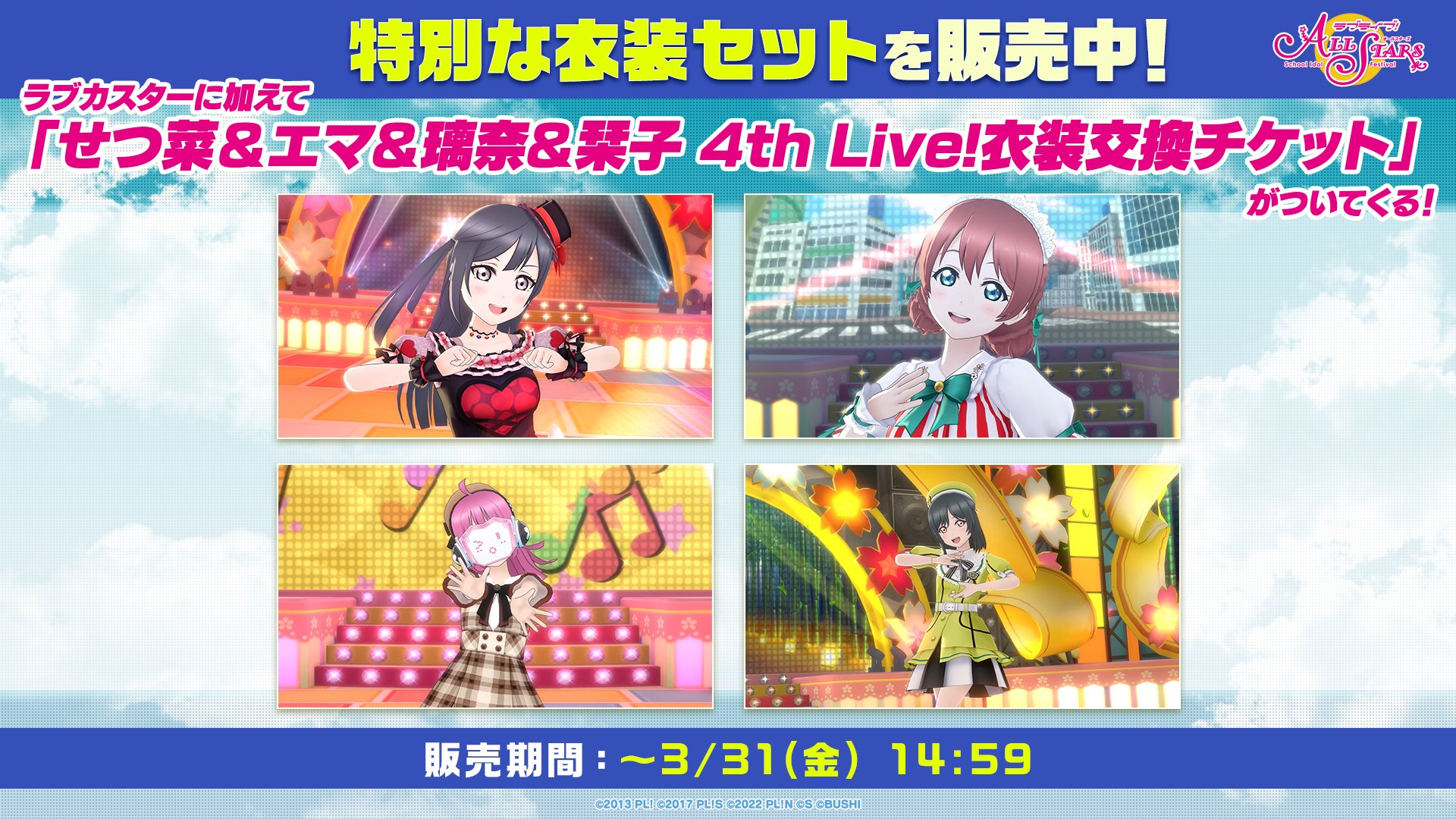 ラブライブ！シリーズ公式 on X: 