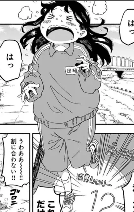 本日「みずほ、中学生、世界崩壊は突然に」8話更新されております。
何卒よろしくおねがいいたします。

芋ジャージのみずほがかわいい…
#みずほ崩壊

ComicWalker→https://t.co/dq7UqQOKEa
ニコニコ静画→https://t.co/tbhK3vX9Be 