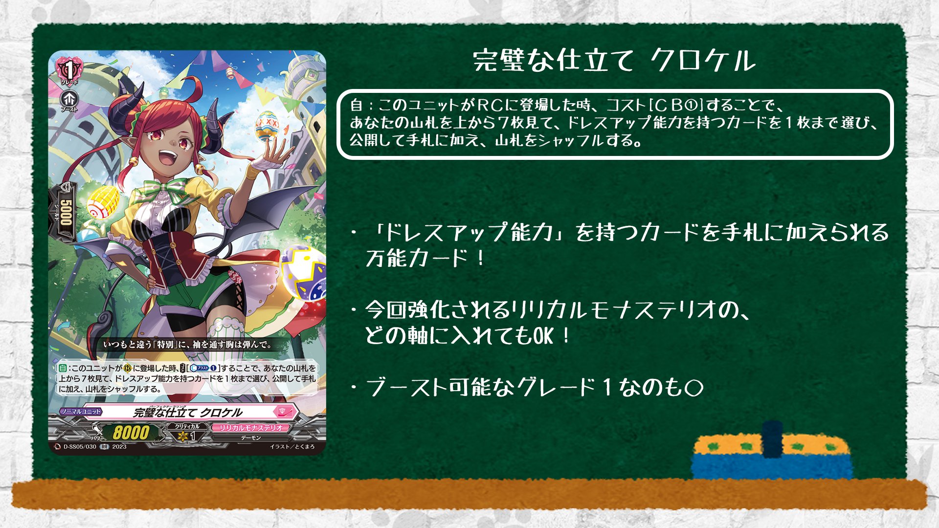カードファイト!! ヴァンガード公式 on X: 