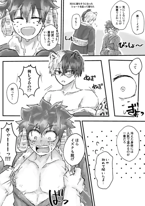 実は両片思い 