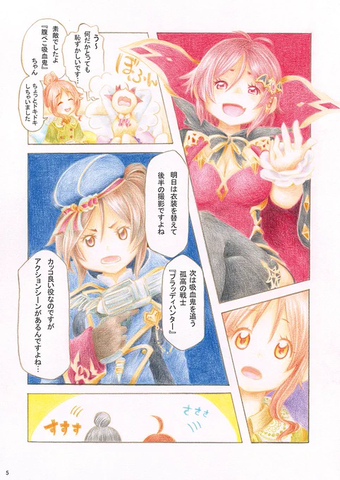 道明寺ちゃんと(インディゴベル)2/2
#道明寺歌鈴 
#SfC予選D 