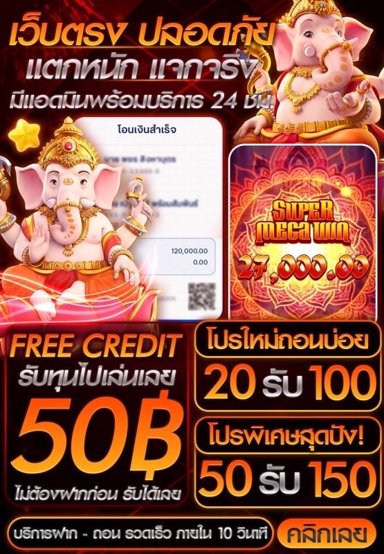 PGFreebonus's tweet photo. 💥 แจก #เครดิตฟรี 50฿💥
🔻โค้ดรับฟรีได้ 24 ชม. 🔻
CODE🆔: B21K-R84M-EQP8

✅รับได้เฉพาะคนรีทวิตนี้ + กดใจ +ติดตาม
กรอกรับ⏭️ https://t.co/R6k9rPAICK

ติดต่อรับเพิ่ม📲 https://t.co/ik0dgmhAuL

#เครดิตฟรี #เครดตฟรีล่าสุด #เครดิตฟรี50 #เครดิตฟรีไม่ฝากไม่แชร์ https://t.co/cgB59zUdfj