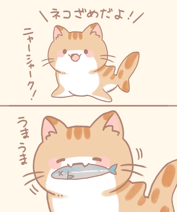 ネコざめちゃん https://t.co/BBNE5xiVGj 