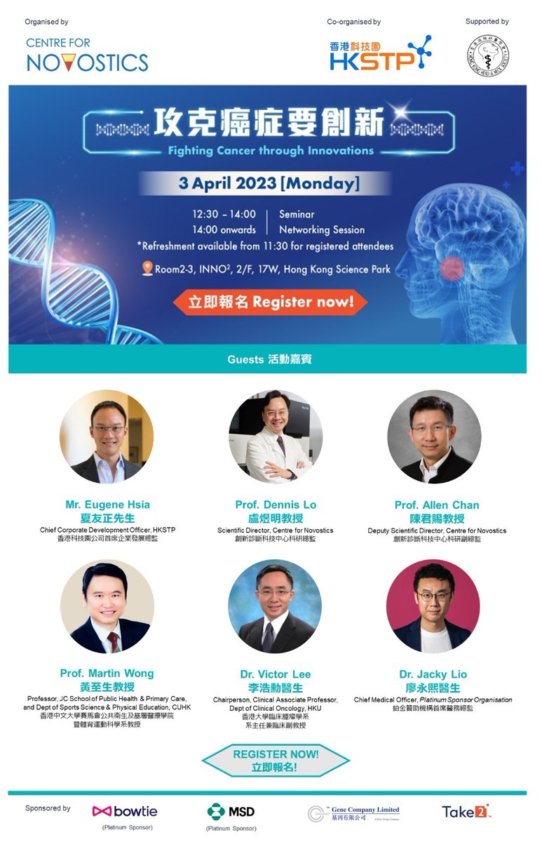 drwong_martin's tweet photo. Please register and fight cancers together!🙏🏻🙏🏻
Date: 3 Apr 2023 (Mon)
Time: 12:30 – 14:00
Format: In-person at HK Science Park
Venue: INNO², 2/F, Building 17W, HK Science Park
https://t.co/Xb31SuKu0u
Event Agenda: https://t.co/I4Gb5DzIVT https://t.co/BRcRWIe1Ho