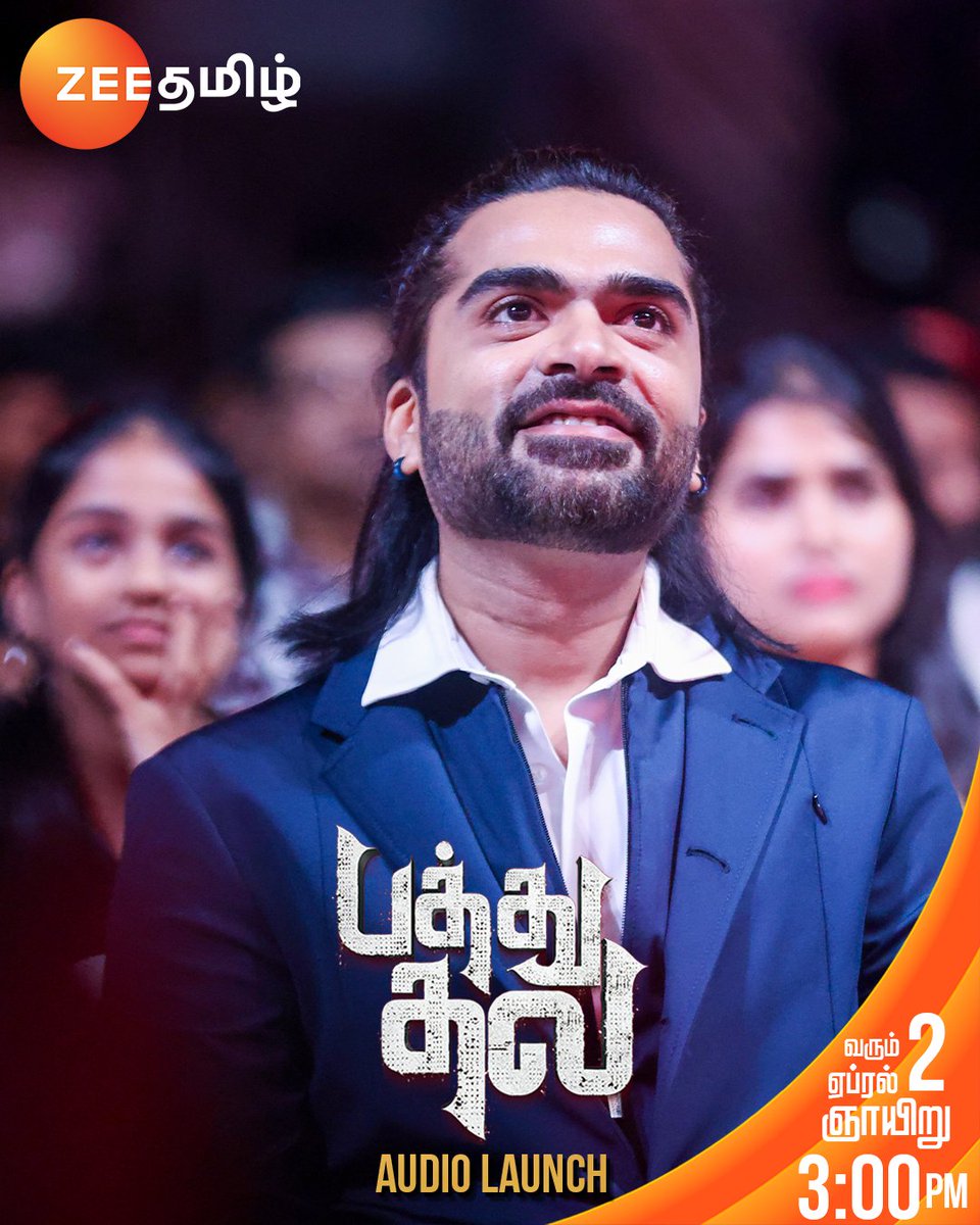 ZeeTamil's tweet image. That Vintage STR look is 🔥💯

பத்து தல Audio Launch | April 2nd | Coming Sunday 3 PM

#PathuThala #PathuThalaAudioLaunch #PathuThalaOnZeeTamil #Atman #Simbu #SilambarasanTR @SilambarasanTR_