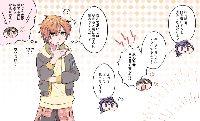 優等生に噛みつくウチの姉(まふえな) 