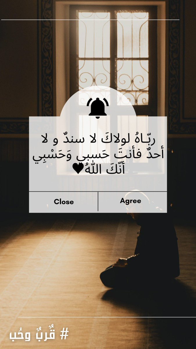 sha_aibi's tweet photo. ربي قربنا إليك قرب محب #قُرب_وحُب https://t.co/U4ij4v5j8z