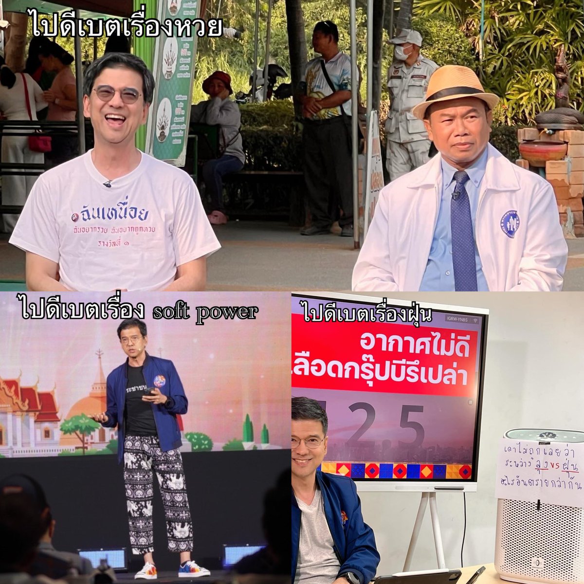 tanawatofficial's tweet photo. ตัวตึงไทยสร้างไทยของจริง 5555555

#เลือกตั้ง66 https://t.co/SOZzit2M9o