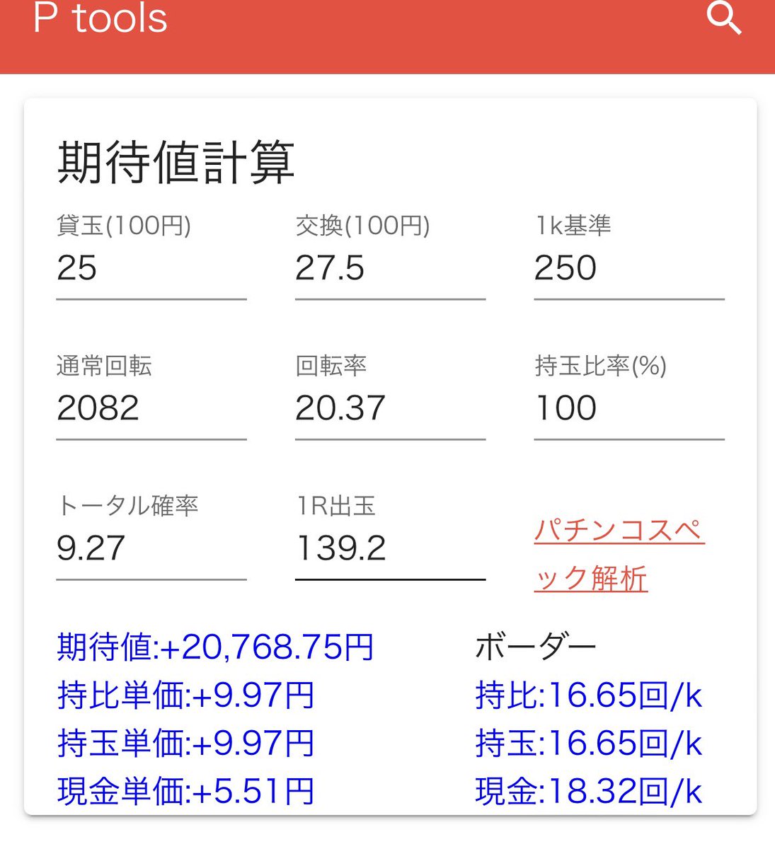 はれ☀️ tweet media