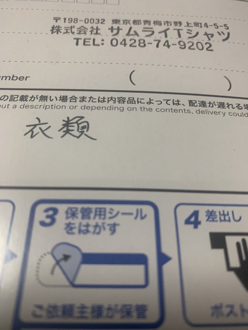 ヌルフフフッ届きましたぁ！ペロティ🙋‍♂️ありがとうございます♪#Cerberus#ペロペロス#円相 