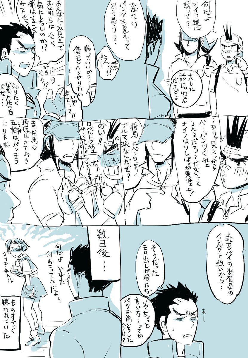 何度も載せてるけど個人的お気に入りジャス学2ページ漫画。3こまめのキョスケはめちゃくちゃ早口で言ってます。ジャス学本年内には頑張ってBOOTHとかで通販予定なので宜しくお願い致します(何を) https://t.co/6ZXaDvesog