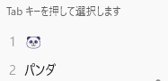 パンダの絵文字、変換で表示される(1枚目画像)のは可愛いのに実際には2枚目の感じになるのなんでなん 