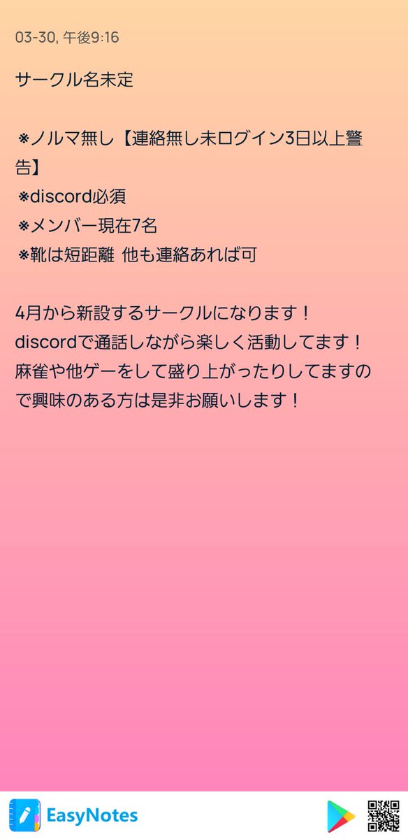 x59bESKkC3XrjD7's tweet photo. 4月にウマ娘サークルを新設しますのでメンバー募集です_( ˙꒳​˙ _ )
現在7名です！
チャンミメインで通話しながら楽しく活動してます！
ノルマ無しなので初心者 復帰勢も大歓迎です(((o(*ﾟ▽ﾟ*)o)))
#ウマ娘サークルメンバー募集  #ウマ娘 https://t.co/gZxmIyCtzm
