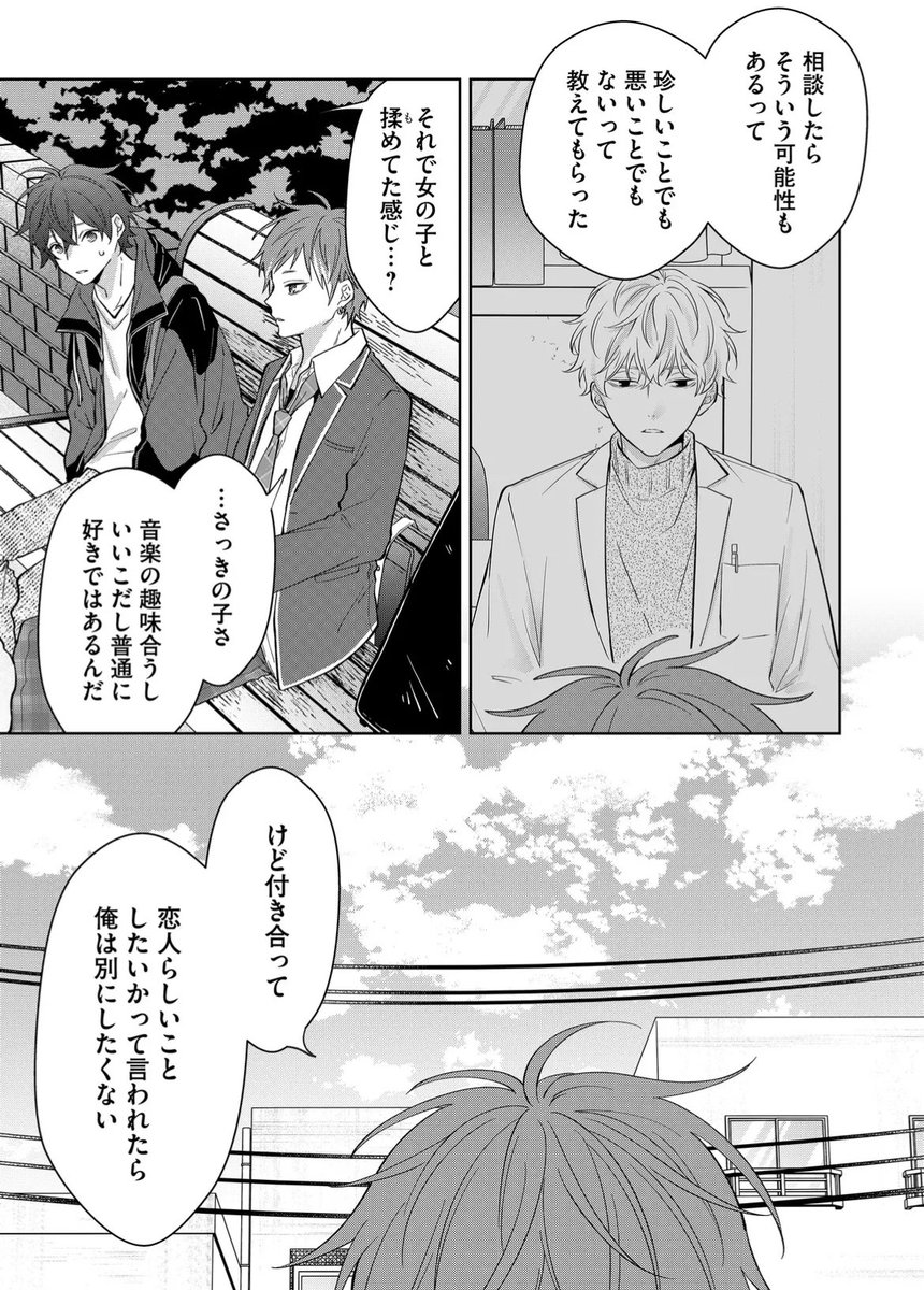 本日センシティブ・ボーイの最新話が配信されております!佐原も悩んどる🤔
良かったらハートボタンやコメント残していただけたら嬉しいです!励みになります!!
#センシティブ・ボーイ #GANMA! https://t.co/mMsiTHntE3
