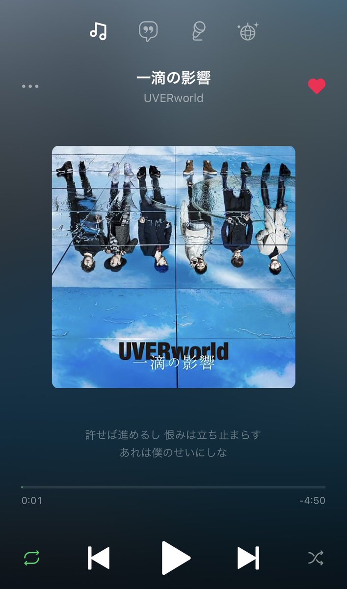 monblog3776's tweet photo. "ずるいやつが笑う世界

そう言いながら物事が

ゆっくりでもいい方に

進むと信じ今日も

正しく生きようとする君は素敵だよ

そんな自分を君も愛してあげてよ"

#UVERworld ＃一滴の影響
#今日の一曲 #人生
#バンド好きな人と繋がりたい
#音楽好きな人と繋がりたい https://t.co/2rjVXf3Wxq