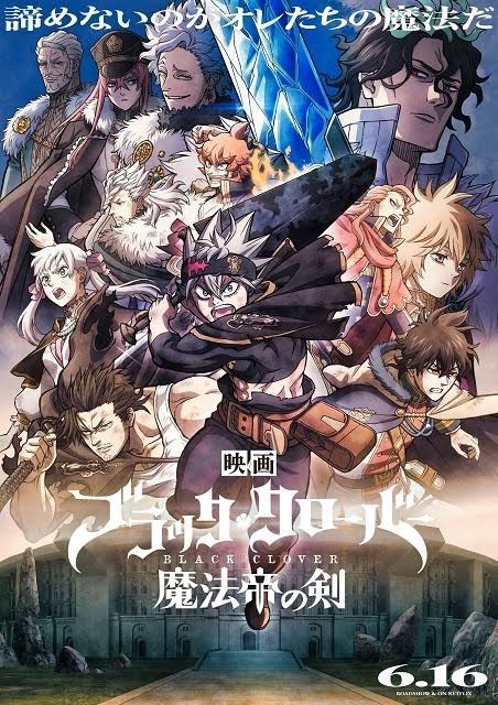 ブラクロの映画延期なの知らなくてショック……😢😢😢来週辺りには見れるぅ///ってウキウキしてたのに。ww #ブラッククロ