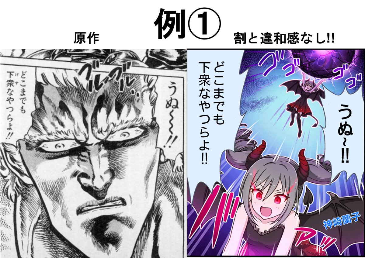 2次創作で蘭子のセリフを考えるのが難しかったけど拳王様っぽいセリフをイメージしながらアレンジするとハードルがだいぶ下がる事に最近気づいた。
#デレステ 
#神崎蘭子 