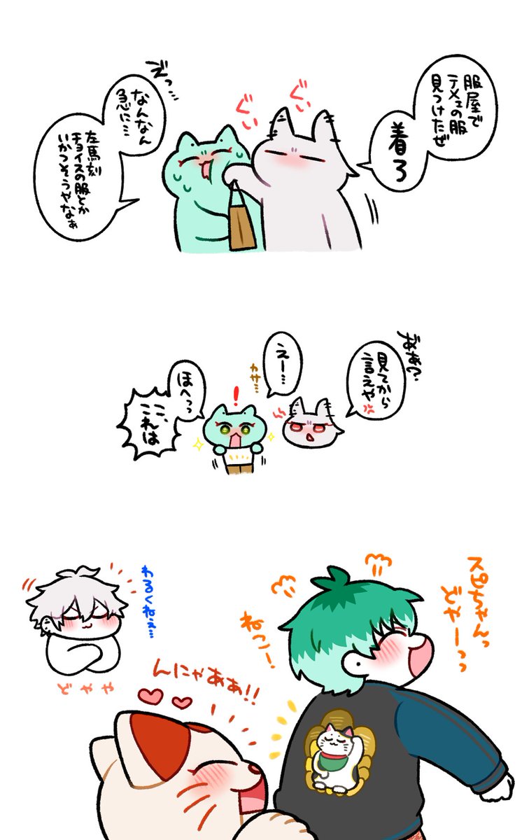 さっきのスカジャンむしろ本人にも着てほしさある 