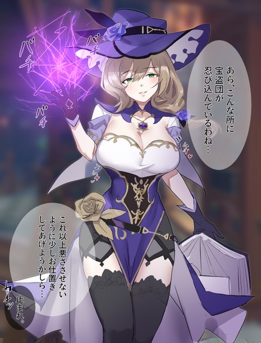 お題箱から原神お姉さんの時間停止です 