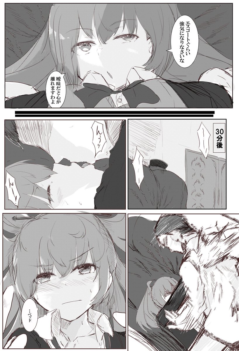 skebより熊野の漫画です。ご依頼ありがとうございます!
#艦これ 
